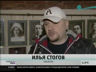 Улица для поэта илья стогов назвал улицу л о в честь победителя конкурса поэзии – санкт петербург, 1646, 11 октября 2011