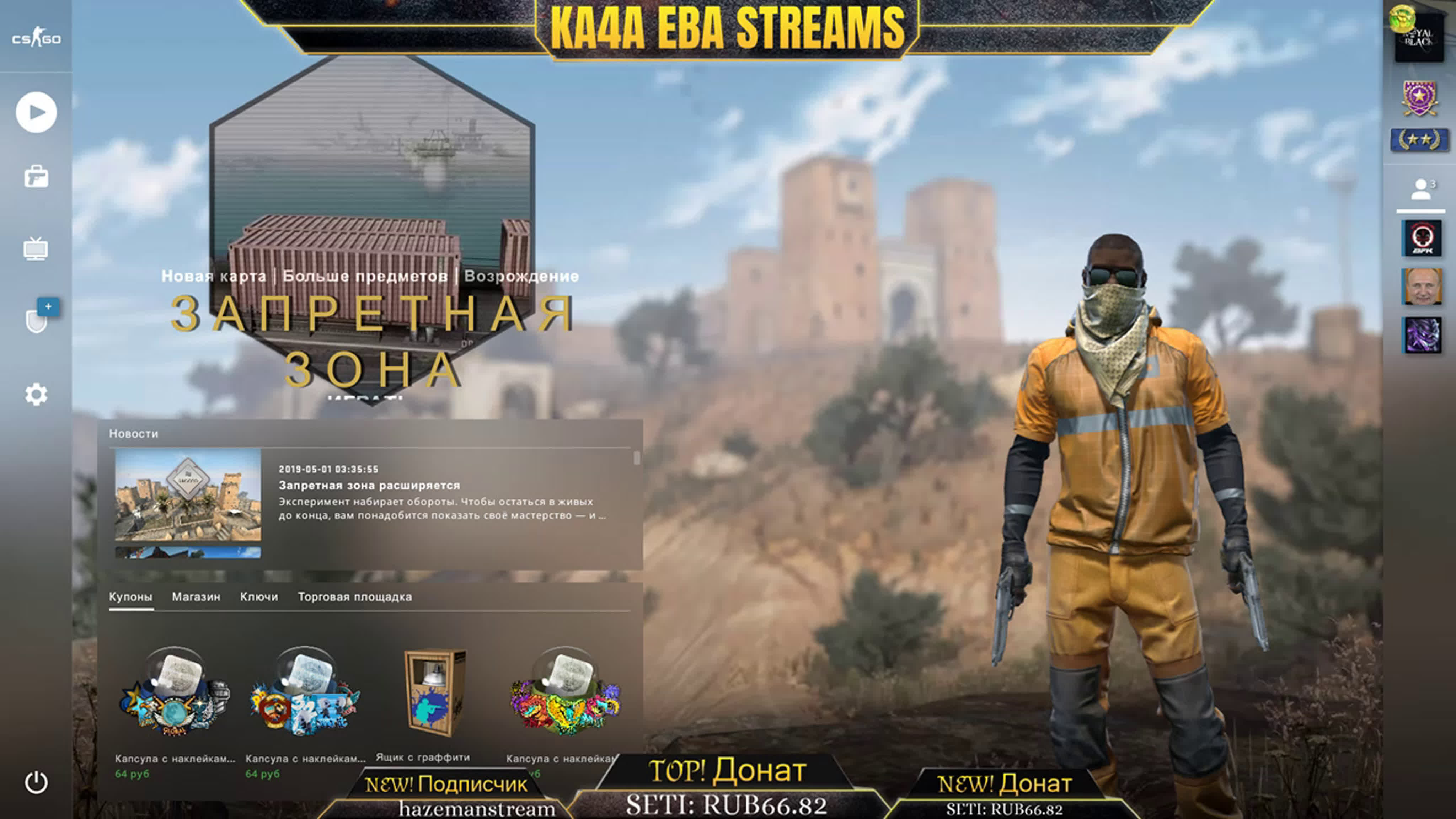 Ka4a eba streams stream csgo (rus) porn video on BrownPorn