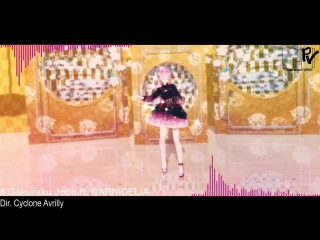 【mmd 60fps megurine luka】極楽浄土 gokuraku jodo ft garnidelia