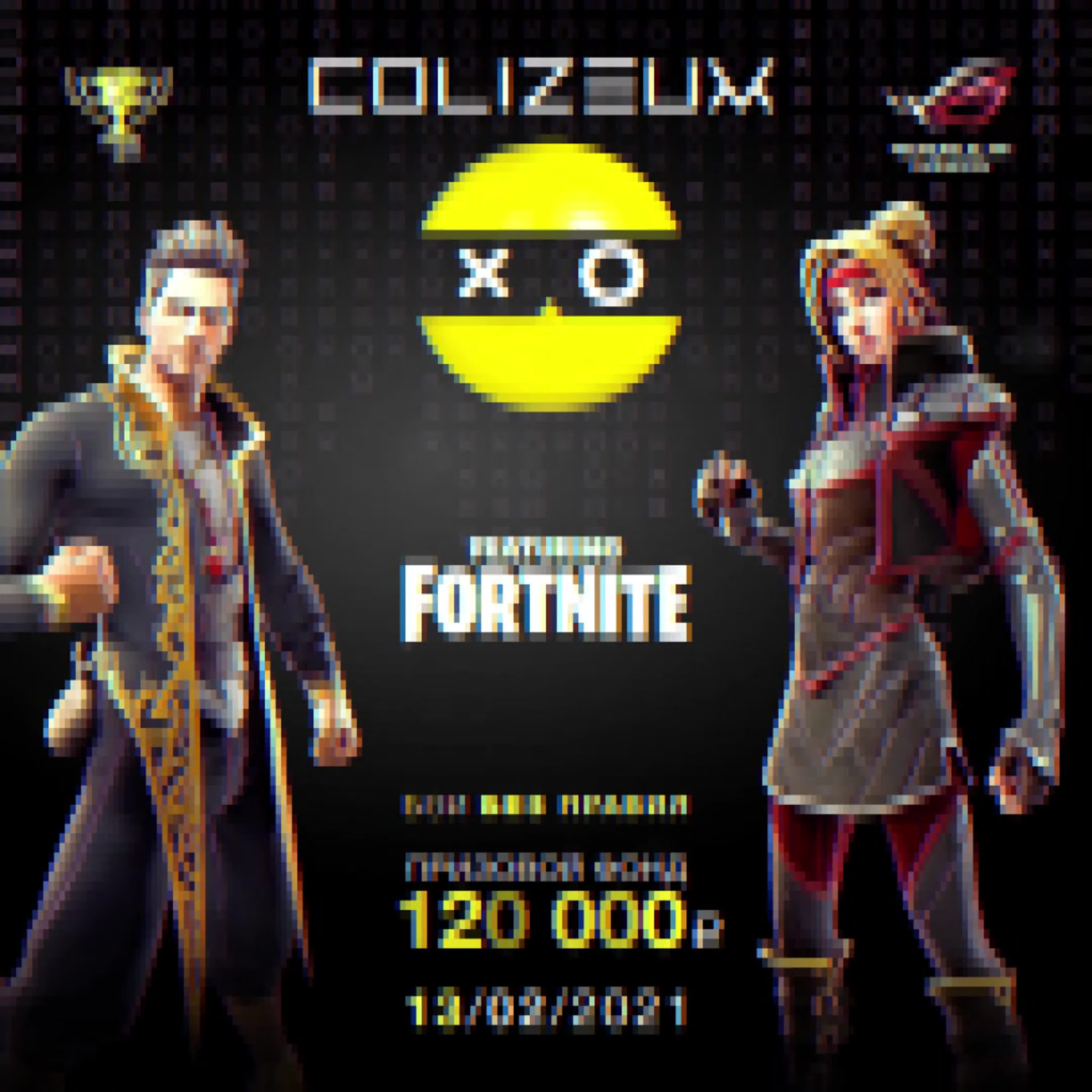 Fortnite colizeum 13022021 watch online