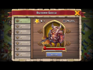 4 й босс тактика замедления guild boss 4 slow down strategy castle clash 178