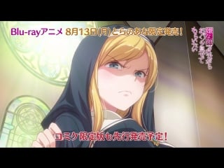 Iya na kao sare nagara opantsu pv 1