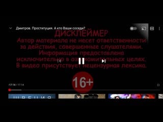 /storage/emulated/0/download/проституция в дмитрове (1) mp4