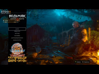 The witcher 3 дико охотимся 13