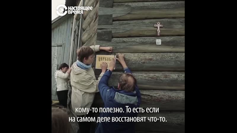 Волонтеры восстанавливают забытые храмы в карелии