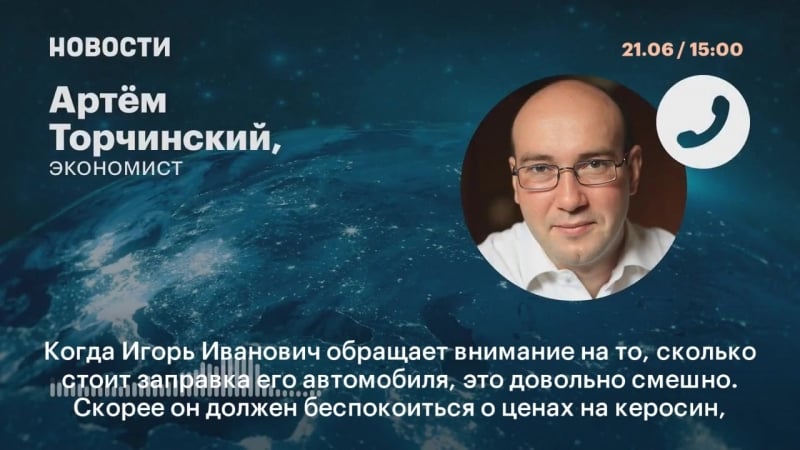 Глава «роснефти» игорь сечин объяснил рост цен на бензин
