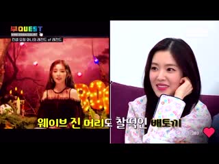 [부퀘스트 레드벨벳 6화] 러비 의 애창곡 이번에는 아이린 과 조이 time 부캐를 획득한 노래방 승자는 러비가 pick한 redvelvet ️