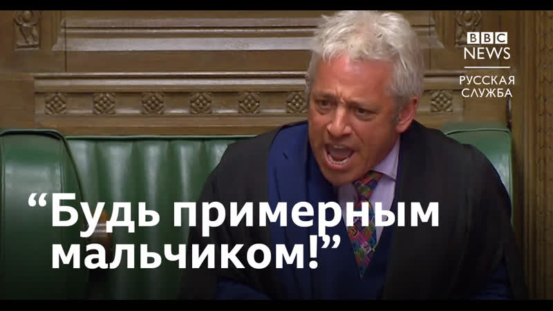 Правила поведения депутатов почему в британском парламенте много кричат?