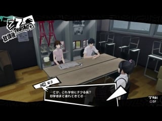 Persona 5 часть 99 kawakami 4 makoto 3 chihaya 3