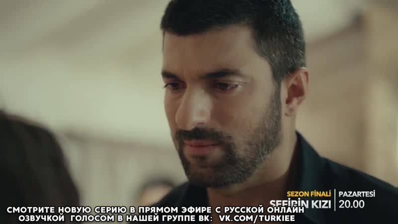 «дочь посла» 17 серия фраг №1 русская озвучка