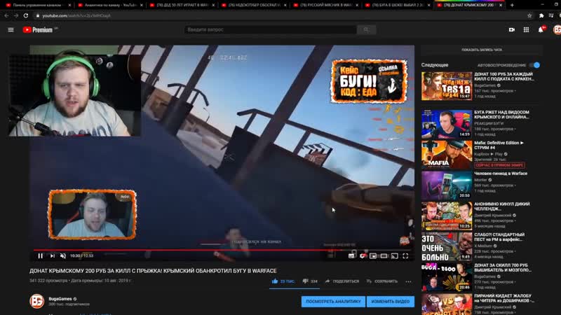 [bugagames] сколько буга заработал на youtube и роликах по warface