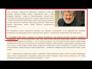 Я проиграл эту войну 2 что делать обращение э ходоса к союзу православных бр