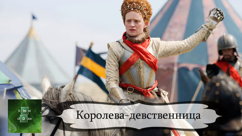 Двух девственниц. Двух девственниц