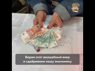 Как поднять экономику, когда выжил из ума?