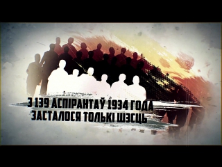 Сталінскія рэпрэсіі як яны адбіліся на беларусі? / сталинские репрессии в беларуси