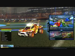 Чилим, отдыхаем | rocket league