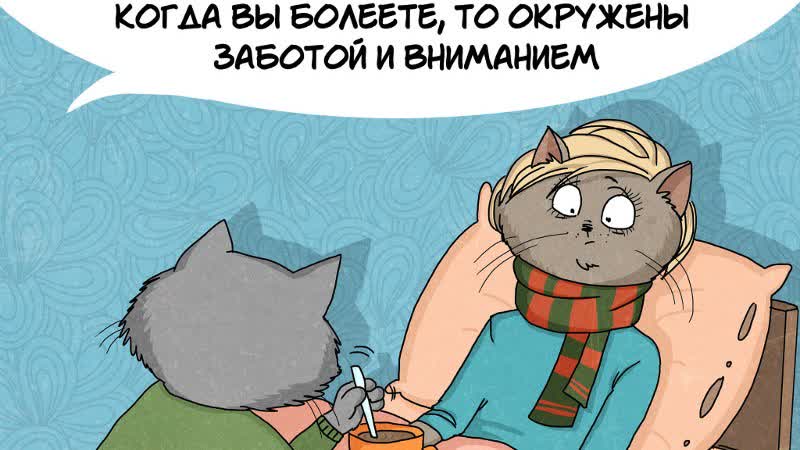 Когда болеешь ида галич