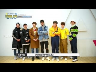 [180503] victon's new reality show '전쟁의 서막 분량사수 대작전' 2ep