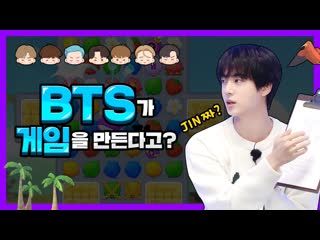Bts become game developers ep01 (автоперевод)