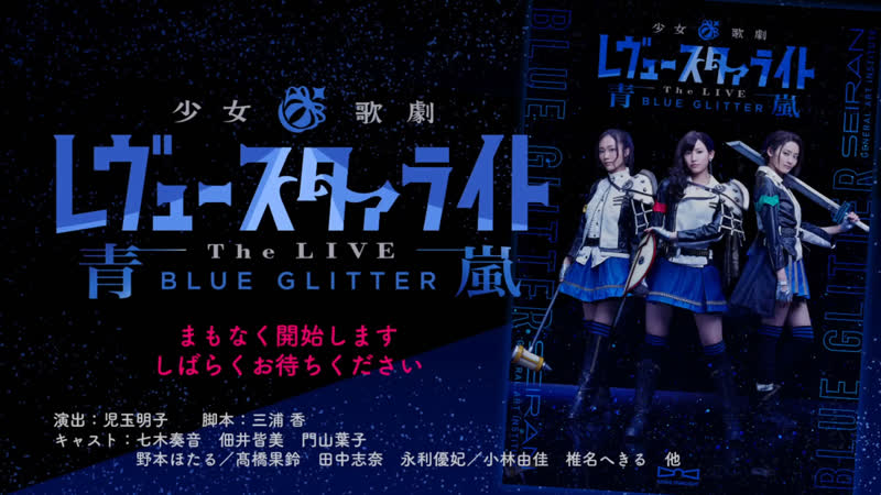 [live / uncut] the live seiran blue glitter