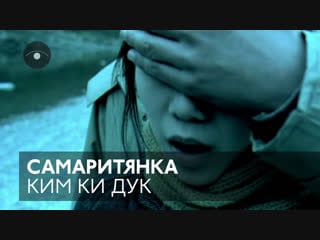 Сцена из фильма "самаритянка", реж ким ки дук, 2004 (/cinema mon amour)