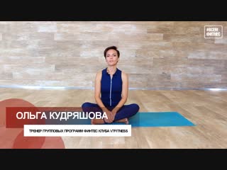 Йоготерапия в клубе v7 fitness комендантский