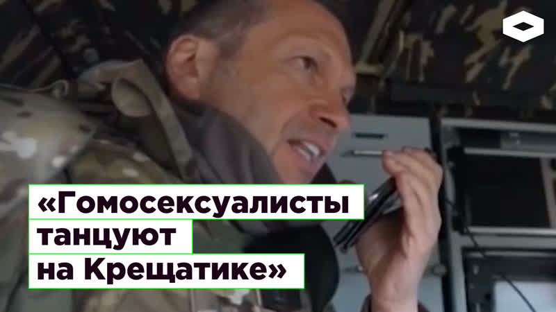 «гомосексуалисты танцуют на крещатике»