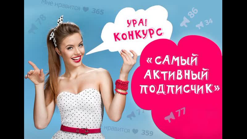 Итоги конкурса "счастливый коммент"