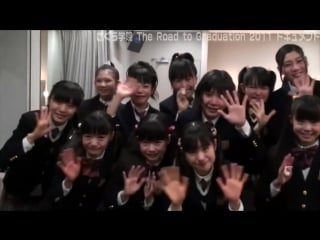 Sakura gakuin さくら学院 2011 年度 the road to graduation behind the scenes