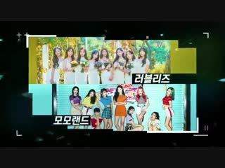 181213 2018 kbs gayo daechukje preview