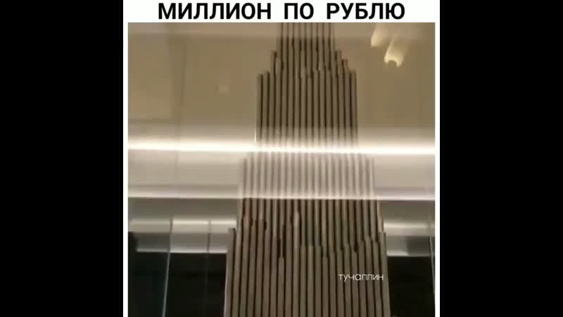 Рублю porn video – Миллион по рублю