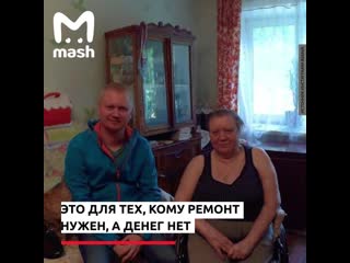 Мужчина бесплатно ремонтирует квартиры ветеранам