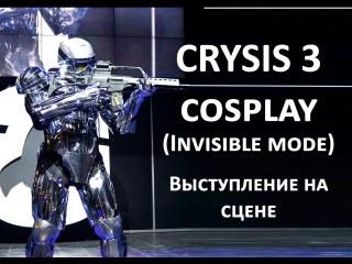 Crysis cosplay