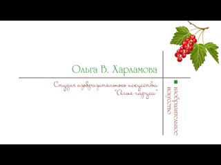 Витраж с лошадьми ольга в харламова ("алые паруса")