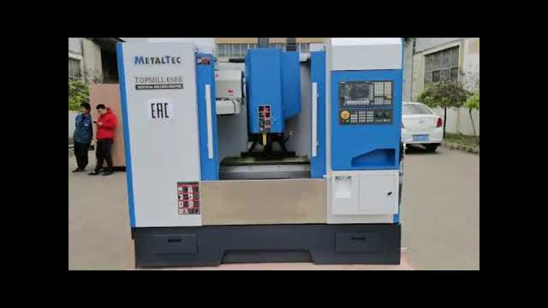 Обрабатывающий центр с чпу metaltec topmill 650s на выстае металлообработка 2021 24 мая 29 мая