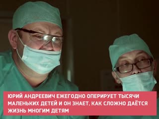 Главный молодые хирург сибирского федерального округа, козлов юрий андреевич, профессор,