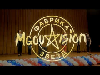 "mgouvision 2015 фабрика звезд " видеоподводка факультета русской филологии