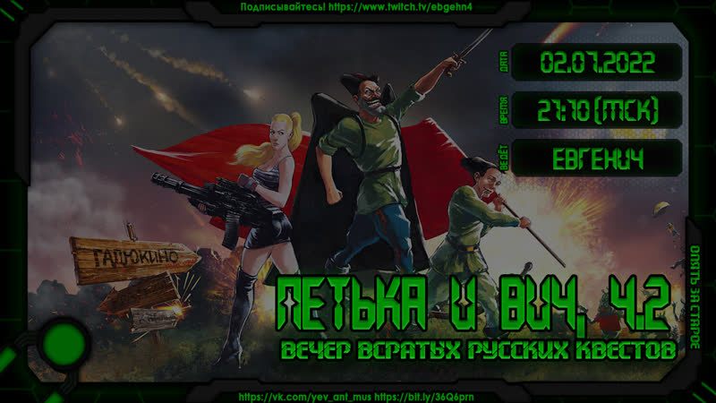 [18+] петька и василий иванович 2 судный день | русский квест |