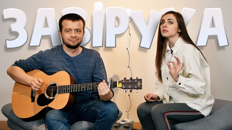 Завіруха (кавер виа "верасы") i левчук &amp; паук