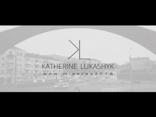 Бренд "katherine lukashyk" колекция "wow miss!"