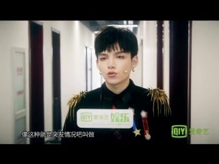 180407 репортаж от beijing report за кулисами vip фанмитинга