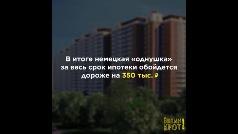 Почему стаи по ипотеке в россии в 6,5 раз выше, чем в европе?