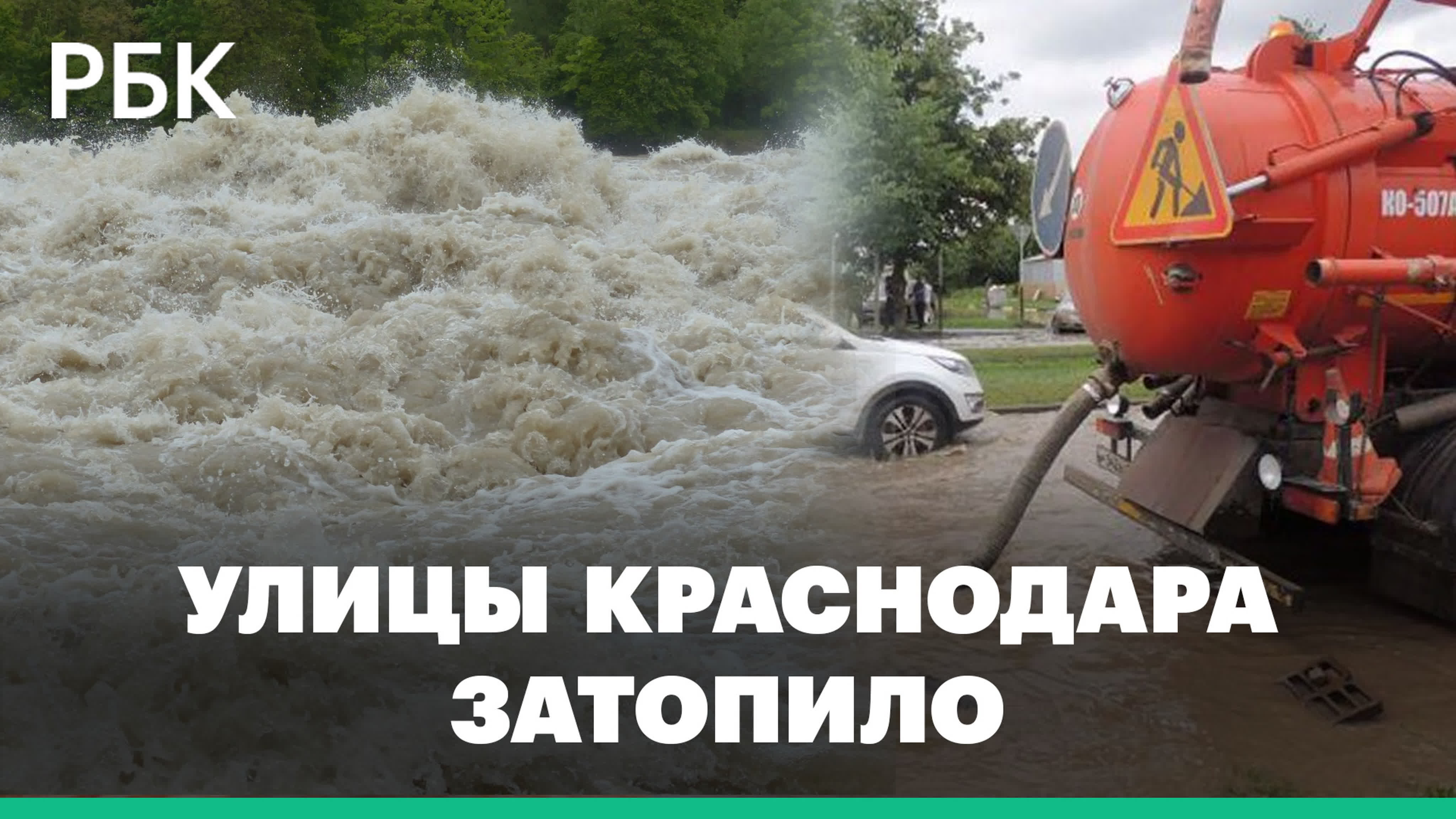 После мощных ливней в краснодар пришла большая вода, люди вынуждены  передвигаться на лодках