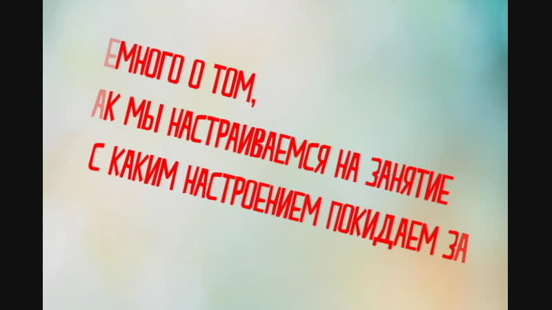 Танцевальная аэробика сходим с ума )))