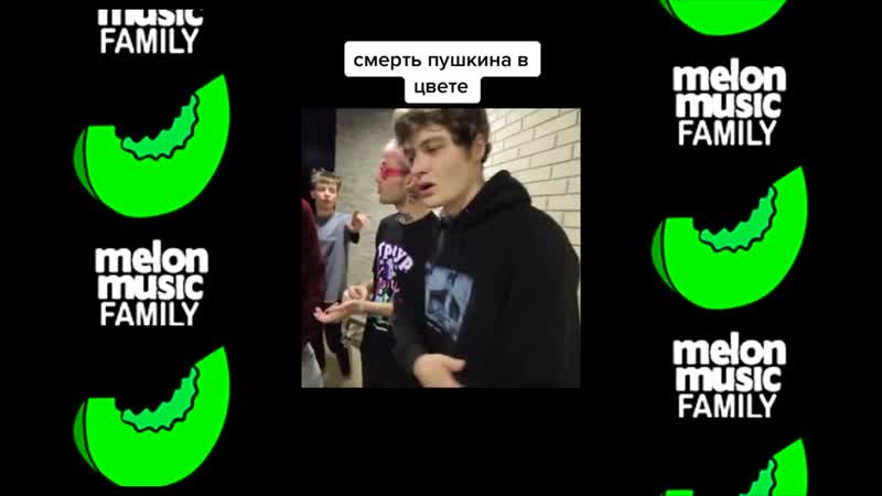 [melon music family] угарные моменты с mayot, og buda, seemee, lovv66, 163onmyneck и др // melon music family