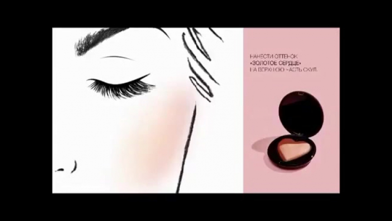 Румяна золотое сердце и щедрое сердце