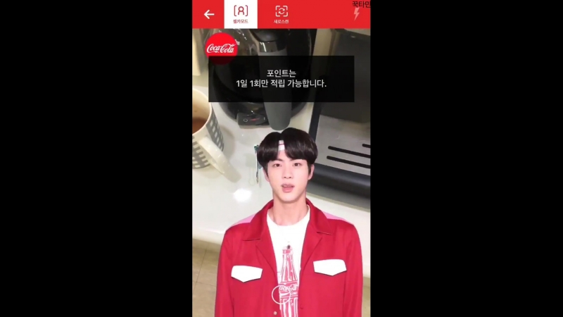 Bts coca cola scan tanpa suara