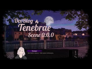 Tenebrae (visual novel) scene