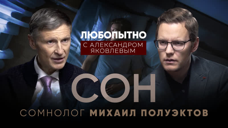 Сон! как победить бессонницу? сколько нужно спать? бывают ли вещие сны? удивительные факты о сне!