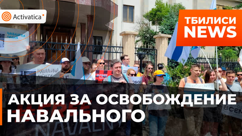 Требуют porn video – В тбилиси требуют освободить навального